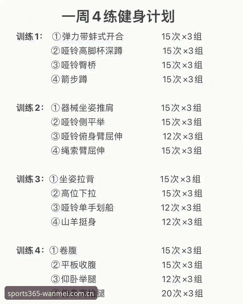 完美体育平台客户端使用指南：新手也能快速上手的完整教程