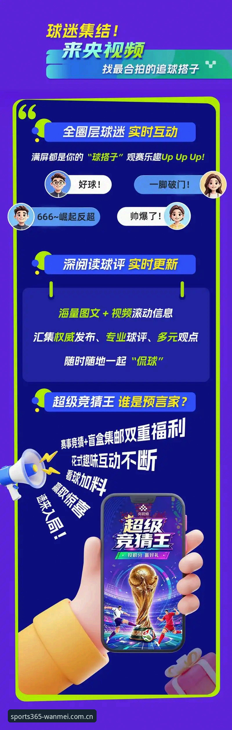2026世界杯观赛体验深度评测：签证危机如何影响完美体育平台用户的赛事追踪